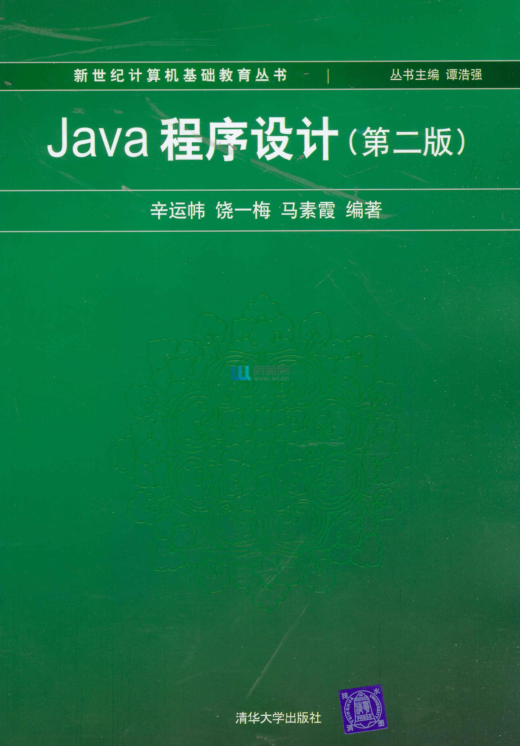 java语言程序设计 10_java语言程序设计 pdf_java语言程序设计