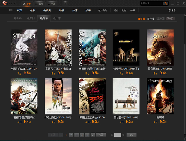 高清影视播放器_皮皮高清影视_天天看高清影视
