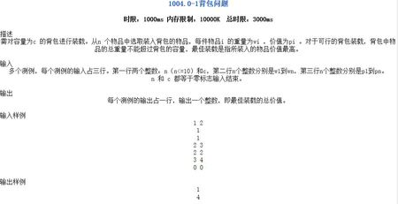 c语言背包问题_c语言背包问题csdn_背包问题 贪心算法