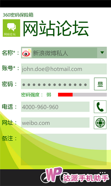 360隐私保险箱有备份吗_360保险箱密码忘记怎么办_360隐私保险箱忘记密码