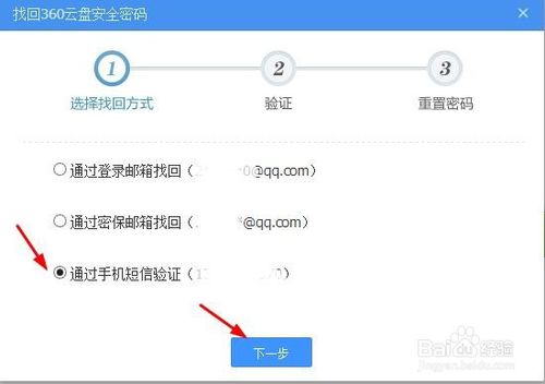 360隐私保险箱忘记密码_360隐私保险箱有备份吗_360保险箱密码忘记怎么办