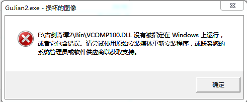 vcomp100.dll下载_巫师3vcomp100.dll丢失_vcomp100.dll放在哪