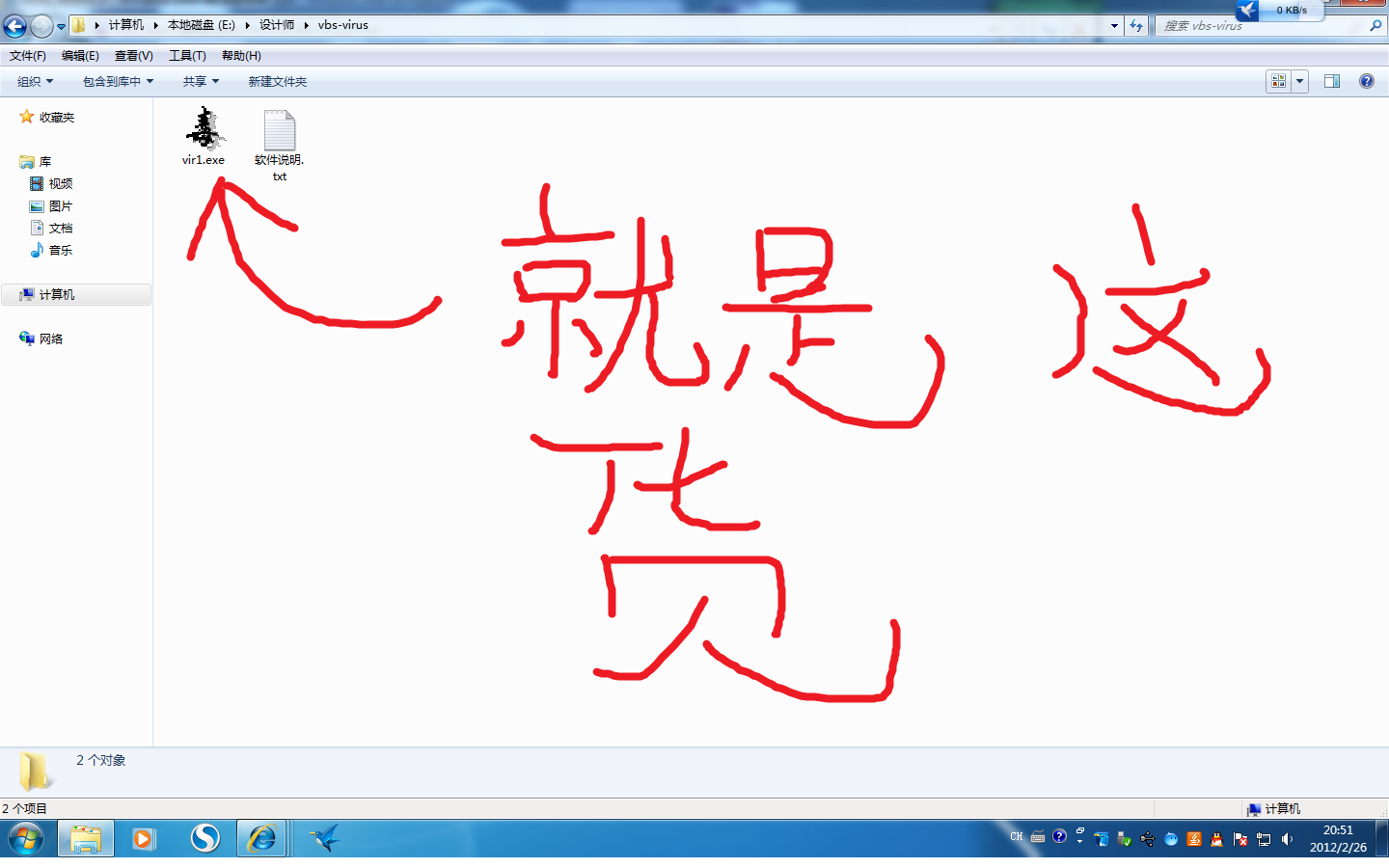 vbs病毒_u盘vbs病毒杀不干净_vbs病毒清除