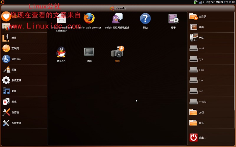 ubuntu9.04_ubuntu9.04是系统盘_ubuntu是什么系统