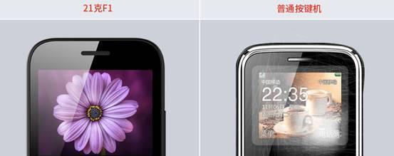 破局：为什么说21克F1开创了按键老人手机新时代？