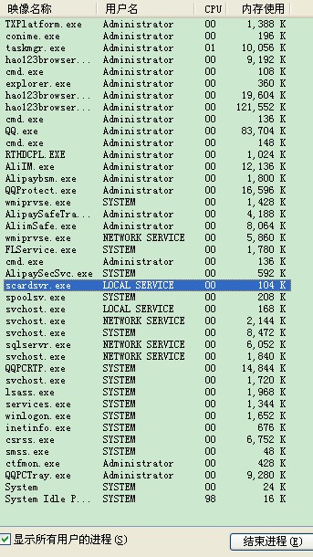 alipaybsm.exe_svchost.exe是什么_支付宝和alipay