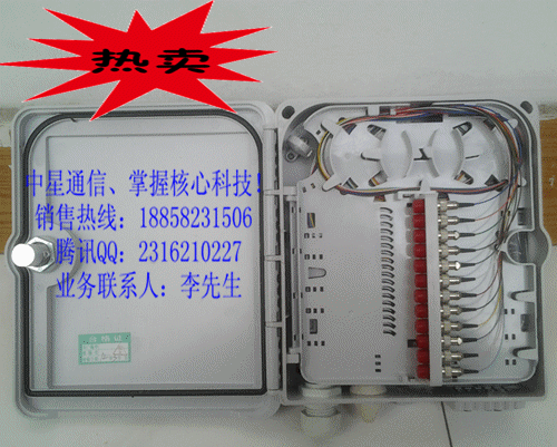 新款12芯光纤分线盒