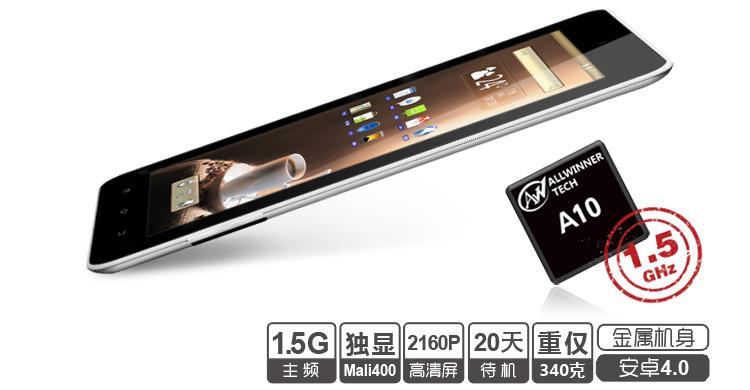 台电平板电脑怎么样_台电p75a_清华同方n960平板报价