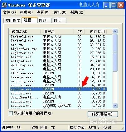 wuaucltexe是什么进程_taskmgr.exe是什么进程_ctfmon.exe是什么进程