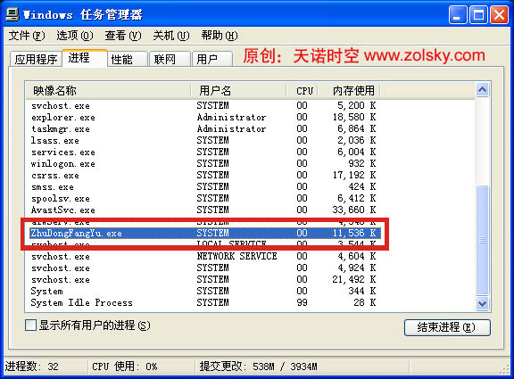 taskmgr.exe是什么进程_ctfmon.exe是什么进程_wuaucltexe是什么进程
