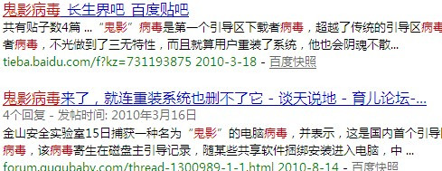 鬼影病毒专杀_鬼影病毒到底怎么杀_新鬼影病毒彻底查杀