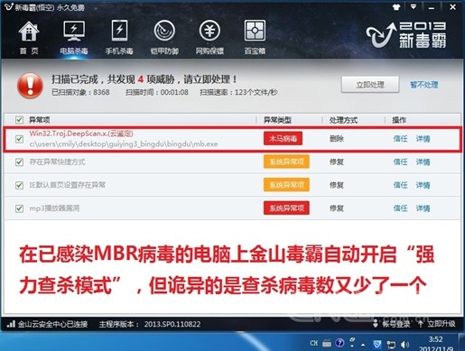 中了鬼影病毒会怎么样_新鬼影病毒怎么杀_鬼影病毒专杀