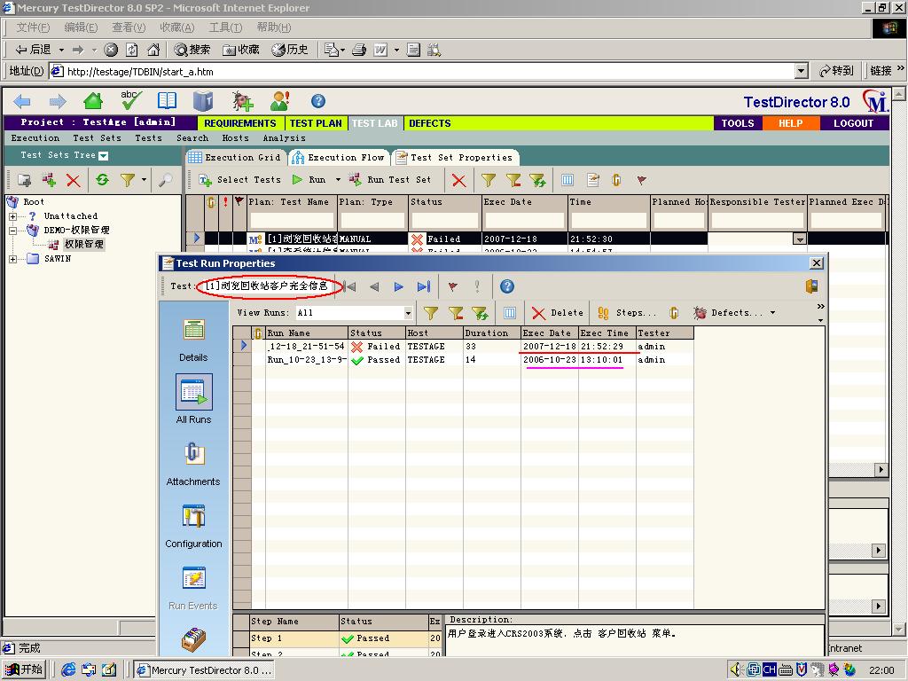 testdirector的不足_如何使用testdirector_testdirector怎么搭建