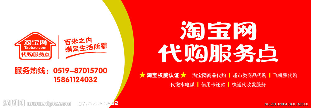 淘宝代购图片 