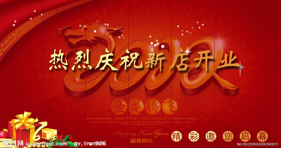 淘宝店可爱卡通店招 53货源网淘宝大学网站 淘宝店招图片 