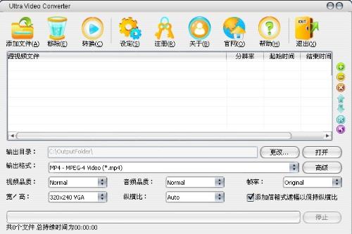 伊神超级视频转换大师_视频转换大师转换流程_视频转换大师是免费