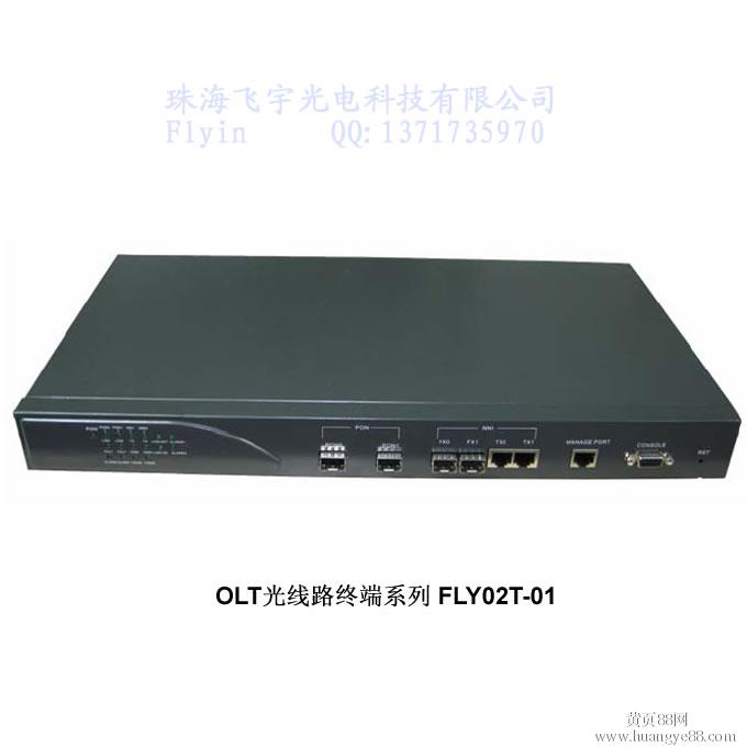 odn位于_olt设备_光线路终端olt