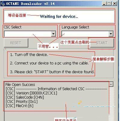 三星I8000刷机教程 三星I8000怎么刷机