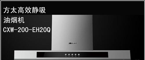 方太EH20Q油烟机评测经典欧式造型设计