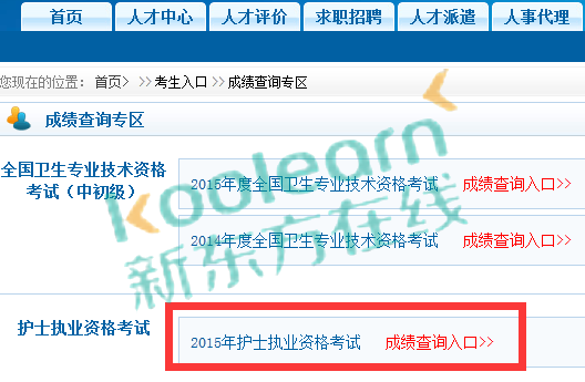 乐至卫生人才网_资阳卫生人才网_乐至县人民医院