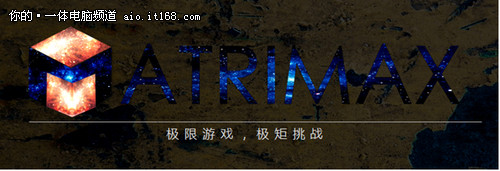 发烧级游戏一体机 MatriMax来了