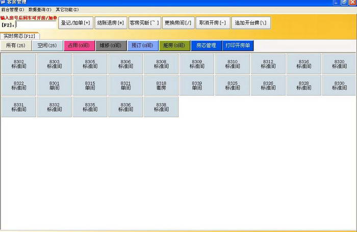 赛龙洗浴管理软件_洗浴管理方案_洗浴管理系统