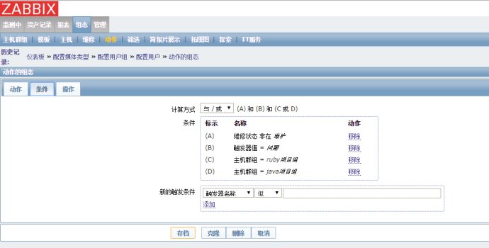 zabbix错误级别_zabbix报警_zabbix分布式监控