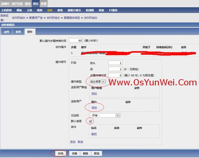zabbix分布式监控_zabbix错误级别_zabbix报警