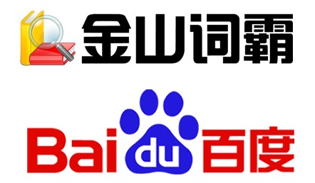 什么软件查单词最好_谷歌金山词霸合作版_金山词霸官网站首页
