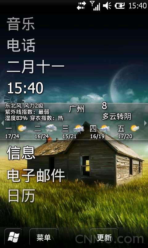 三星韩版m715刷机rom 6.11,有图有!不下后