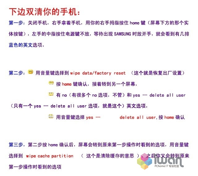 三星S5830刷机教程,菜鸟一步步跟着做,保证你