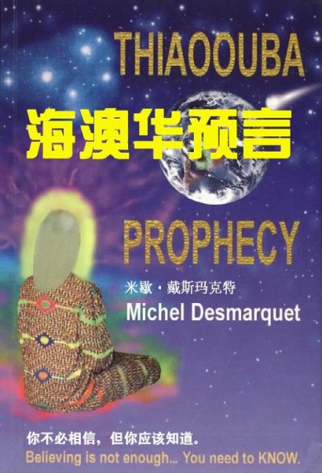 海奥华预言电子书_海奥华预言真实吗_海奥华预言