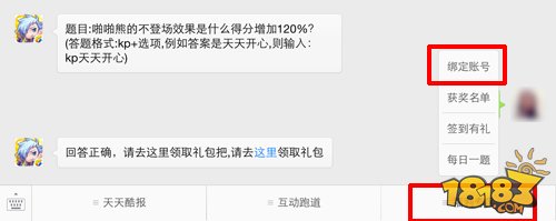 天天酷跑每日一题怎么参与 每日一题答案大全