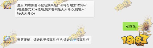 天天酷跑每日一题怎么参与 每日一题答案大全