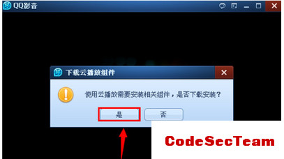 QQ影音云播放功能设置及使用教程
