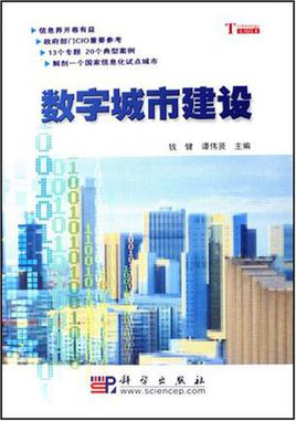 数字城市三维建模_数字城市_数字城市建设