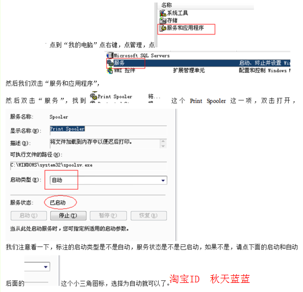 打印机后台无法运行_启动后台打印处理程序_手机管家后台程序运行