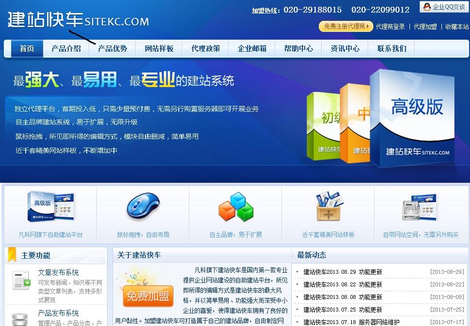 建站快车怎么样_建站之星_建站快车