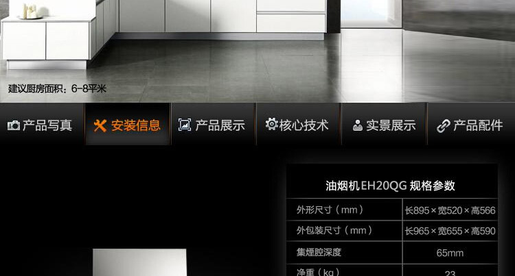 方太抽油烟机批发_方太抽油烟机过滤网_方太抽油烟机eh22q