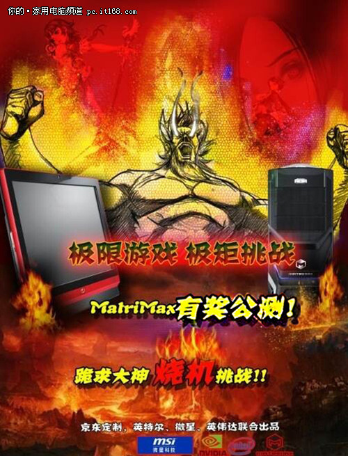 MatriMax极限矩阵有奖公测