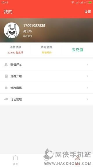 山东省移动网上营业厅_山东移动掌上营业厅._山东移动网上营业厅app
