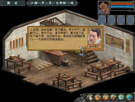 金庸群侠传3隐藏武功_金庸群侠传安卓修改器_金庸群侠传3修改