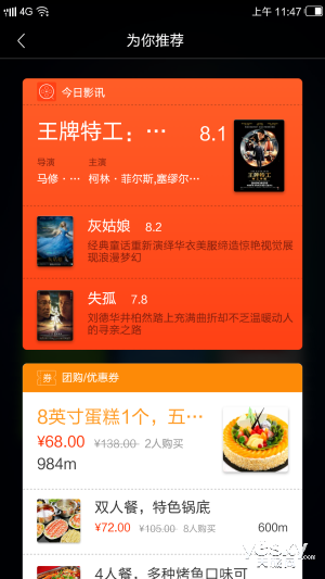 指纹+系统让你更安全 纽曼纽扣手机上手评测