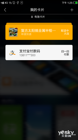 指纹+系统让你更安全 纽曼纽扣手机上手评测