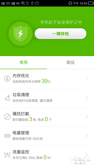 指纹+系统让你更安全 纽曼纽扣手机上手评测