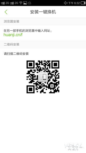 指纹+系统让你更安全 纽曼纽扣手机上手评测