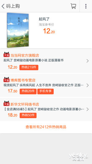 指纹+系统让你更安全 纽曼纽扣手机上手评测