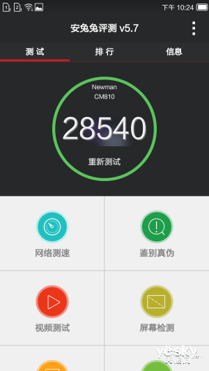 指纹+系统让你更安全 纽曼纽扣手机上手评测