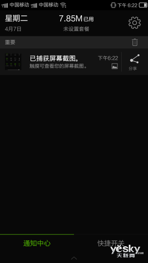 指纹+系统让你更安全 纽曼纽扣手机上手评测
