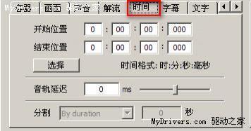 转码大师MediaCoder使用教程